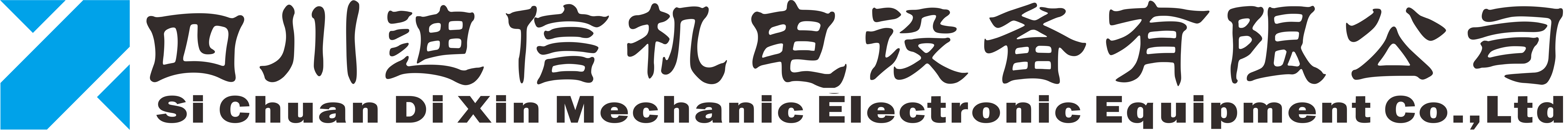 成都指挥中心控制台生产厂家‖成都钣金加工‖四川迪信机电设备有限公司